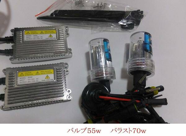 送料無料 超薄型 HID キット 12v 24v 70w H1 H3 H7 H8 H11 H3C HB3 HB4 880 