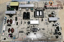 送料込み 電源ランプ 6回点滅 Sony KDL-46EX700 修理部品（表面実装用ヒューズ）修理 ブラビア 液晶テレビ 電源基板 GE2ボード APS-263_画像3
