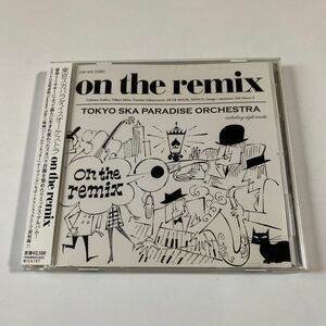 東京スカパラダイスオーケストラ 1CD「on the remix」