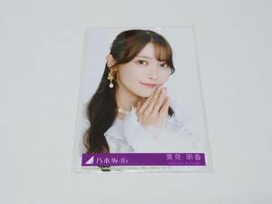 乃木坂46 黒見明香 チャンスは平等/生写真 封入特典