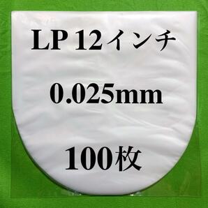 LP 内袋■200枚■0.025mm■12インチ■帯電防止加工■インナー■丸底■中袋■レコード■ビニール袋■保護袋■即決■y77の画像2