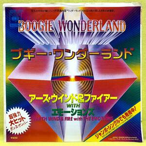 ■アース・ウインド&ファイアー■ブギー・ワンダーランド■'78■EARTH WIND & FIRE with THE EMOTIONS■即決■洋楽■EPレコード