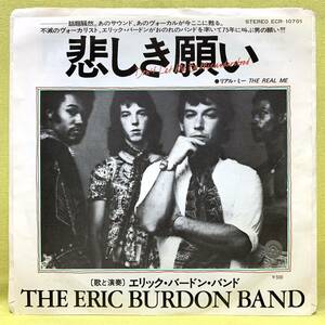 ■エリック・バードン・バンド■悲しき願い■'75■THE ERIC BURDON BAND■即決■洋楽■EPレコード