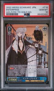 【PSA10】エンタープライズ　SP サイン付き アズールレーン ヴァイスシュヴァルツ サイン SP WEISS SCHWARZ