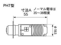 簡単ポン付け！■LEDヘッドライトバルブ ホワイト PonLED PH7 PL004■ズーマー スーパージョグZR レッツ4/G M＆H マツシマ_画像3