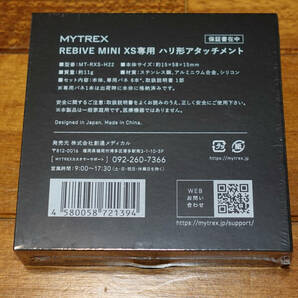 ★☆トータルボディケア MYTREX REBIVE MINI XS オマケ（新品 ハリ形アタッチメント）付き☆★の画像4