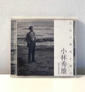 【希少名盤】小林秀雄CD 文化の根底を探る (中村光夫/大岡昇平)