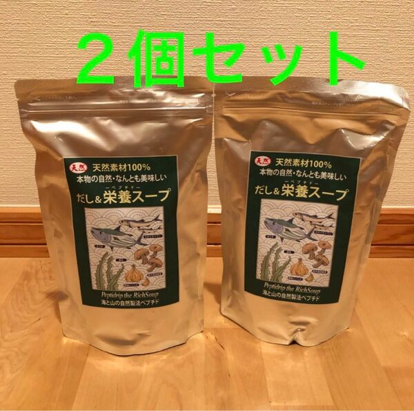 千年前の食品舎だし＆栄養スープ500g×2袋