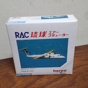 herpa ヘルパ 1/500 DASH8-103 RAC 琉球エアーコミューター