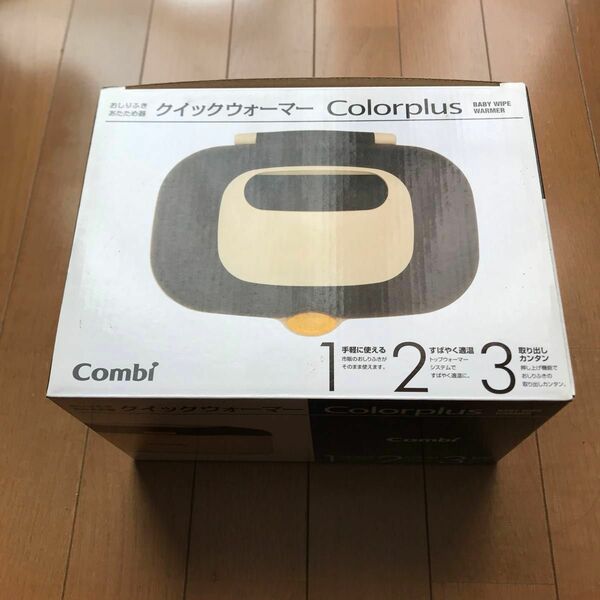 Combi クイックウォーマーHU Colorplus