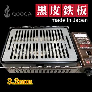 3.2mm 炉端大将 イワタニ 鉄板 焼肉 キャンプ キャプテンスタッグ ガスコンロ 炙りや 炉端 極厚鉄板 アウトドア 家庭 コールマン ロゴスの画像1