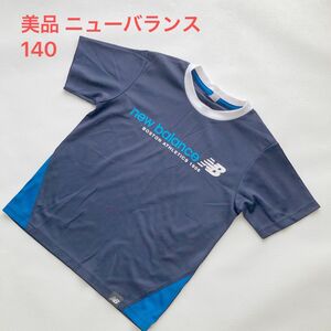 ニューバランス　ドライフィット Tシャツ 半袖 スポーツウェア 140 キッズ　男の子