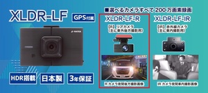 ★WATEX●駐車監視録画付●前後2カメラ●フルハイビジョン200万画素●GPS●ナイトビジョン●microSD 32GB●ドライブレコーダー★XLDR-LF-R