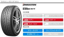 ★未使用【2本セット】●225/45R17 91W●17インチ★ブリジストン★POTENZA ポテンザ S001 RFT●ランフラットタイヤ★225/45RF17●PSR11667_画像9