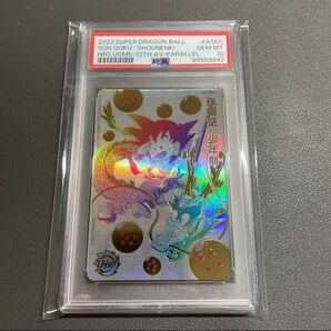 孫悟空 少年期 スーパードラゴンボールヒーローズ PSA10