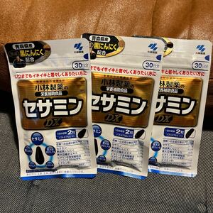 【送料無料】　小林製薬 セサミンDX 30日分　×3袋　黒にんにく　ビタミン　黒大豆　ポリフェノール