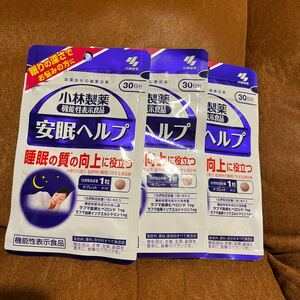 【送料無料】　小林製薬 安眠ヘルプ 30日分 30粒　×3個　睡眠の質の向上に役立つ