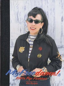 Tanaka Rin: My Freedamn! 8 - 1960s Pop Fashions