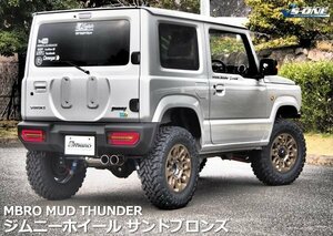 在庫 ジムニー JB64 JB23 JA11 JA12 JA22 ホイール 16インチ +20 5.5J 139-5H 4本 サンドブロンズ MBRO 送料無料 沖縄不可 旧車