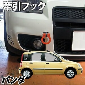 輸入車 フィアット パンダ 169 牽引フック フロント 可倒式 旧車