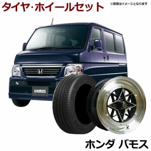 バモス タイヤ アルミ ホイール 4本セット 軽自動車 スターシャーク ブラック 14インチ 6J 38 165/55r14 送料無料 沖縄不可 旧車