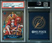 【PSA10】ワンピースカード モンキー・D・ルフィ ジャンププロモ P-043 ONE PIECE JAPANESE MONKEY・D・LUFFY _画像1