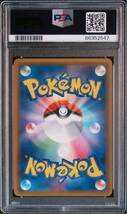 ポケモンカード ポケカ 鑑定品 最高評価 PSA10 シロナ SR ウルトラシャイニー 153/150_画像3