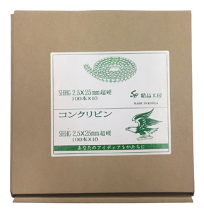 SHHG 超硬 ロールピン 2.5 × 25mm コンクリート用 ピンのみ マックス MAX HN-25C 対応 高圧釘打機 スーパーネイラ SH2613 精品工房