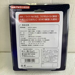 ☆【新品未使用品】ダブルスピーカーミニラジカセ 電池式 WM-888D AM/FMラジオ付き 両耳イヤホン 持ち運び便利 保管品の画像4