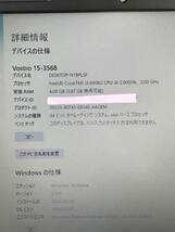 S4663◇DELL デル ノートパソコン Vostro 15-3568 Intel(R) Core(TM) i3-6006U CPU 2.00GHｚ 4GB アダプター付属【現状品】240401_画像7