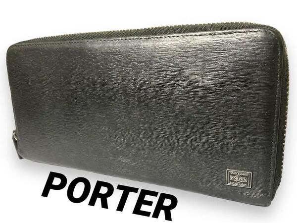 送料無料 美品 PORTER CURREN 長財布 カレント サフィアーノ ラウンドファスナー 現行 ブラック 黒