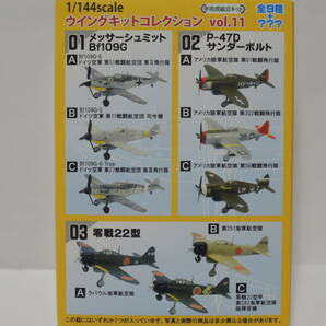 F-toys 1/144 WKC vol.11 WWⅡ 日・独・米 戦闘機編 1-C メッサーシュミット Bf109G-6 Trop ドイツ空軍 第27戦闘航空団 第Ⅲ飛行隊の画像6
