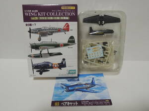 F-toys 1/144 WKC vol.3 WWⅡ 日陸・日海・米機編 03-C F8F-1 ベアキャット アメリカ海軍 「ブルーエンジェルズ」