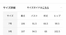 新タグ 2.1万 ドゥクラッセ/ザ・クラス DoCLASSE THE CLASSE 23SS 体の線を拾わす華奢見え カルゼ ワンピース キレイ色 ライラック_画像10