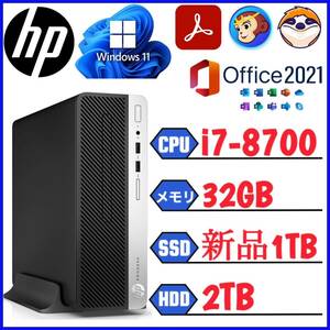 【6コア】第8世代i7-8700(4.6GHz)◆超大容量【32GB】メモリ◆超大容量 【新品SSD 1TB】◆HP ProDesk 400G5◆Windows 11◆Office 2021