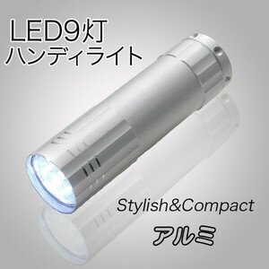 LED懐中電灯 懐中電灯/LED 送料無料 代金引換不可