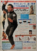 ベースボール・マガジン社　プロレス1981年10月号「全日プロ創立10周年ジャイアント・S展望」1981年10月15日発行_画像3