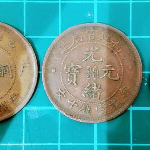 #Y9157【レア品？】中国古銭 外国銭 絵銭 古銭の画像4