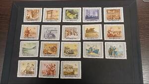 ＃5361B　中国切手　1955年　第一次五ヵ年計画　18種完　特13　コレクション