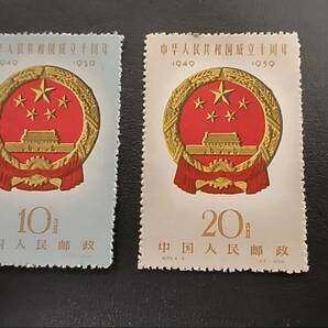 ＃5361H 中国切手 紀68 1959年 建国10周年2次 4種完 未使用 コレクター放出の画像3