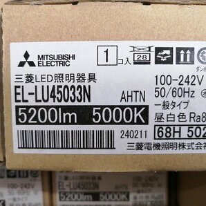 15セット/未開封品■MITSUBISHI 三菱電機 LED直付形ベースライト EL-LHV41501 ユニットEL-LU45033N 要工事 LED MY-V450332 昼白色①Λの画像4