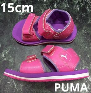 PUMA　プーマ　キッズサンダル15cm　ピンク×パープル