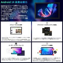 【Android 14 タブレット 】HiGrace タブレット 10インチ wi-fiモデル 8GB+32GB+1TB拡張 8コアCPU 1.8Ghz WiFi 6 顔認識/説明書付属_画像3
