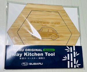 SUBARU スバルオリジナル3wayキッチンツール　コースター・鍋敷・箸置き