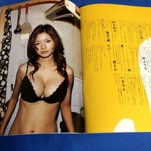 月刊 真木よう子 SHINCHO MOOK 087 ポスター付 写真集_画像4
