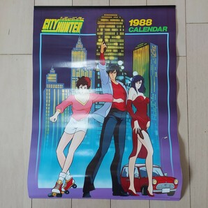 当時物 シティハンター カレンダー 1988年 北条司 ポスター ポスターの画像1