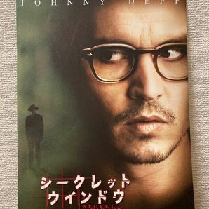 シークレットウィンドウ/ジョニー・デップ 映画パンフレット