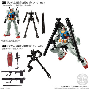 ★ BANDAI GフレームFA U.C. 0079 MEMORIAL SELECTION 【 66A+66F ガンダム 最終決戦仕様 】 アーマー+フレーム 計2箱 バンダイ