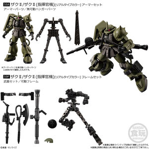 ★ BANDAI GフレームFA REAL TYPE SELECTION 【 ザクⅡ リアルタイプカラー 】 アーマー+フレーム 計2箱 機動戦士ガンダム バンダイ