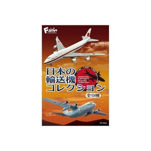 ▼ F-toys 日本の輸送機コレクション 【 #9 YS-11 航空自衛隊 50周年記念塗装機 1/300 】 □数量3 エフトイズの画像2